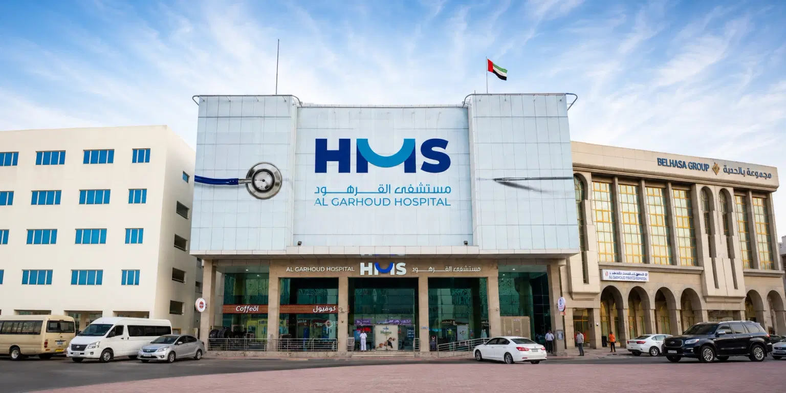 HMS Al Garhoud Hospital, Dubai